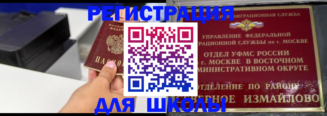 купить прописку в Шумерле