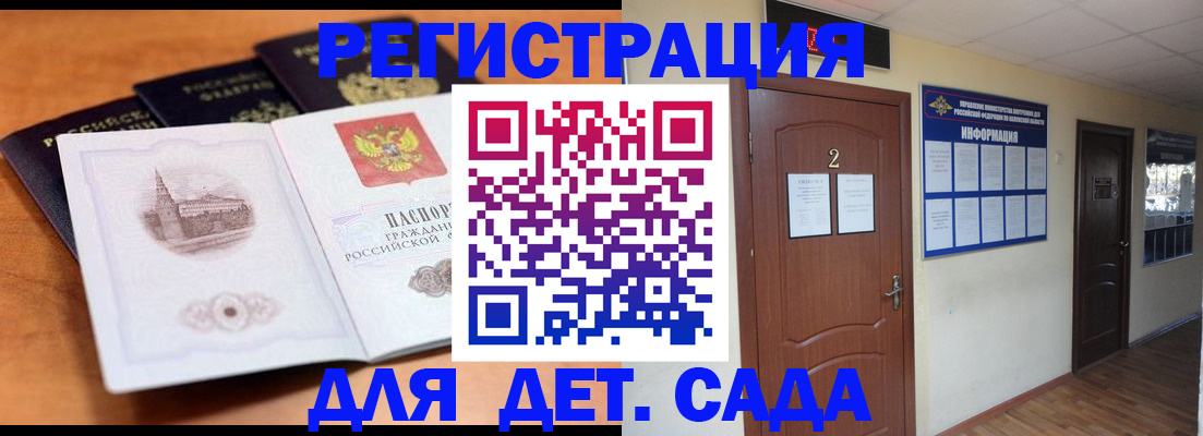 прописка паспорт в Шумерле